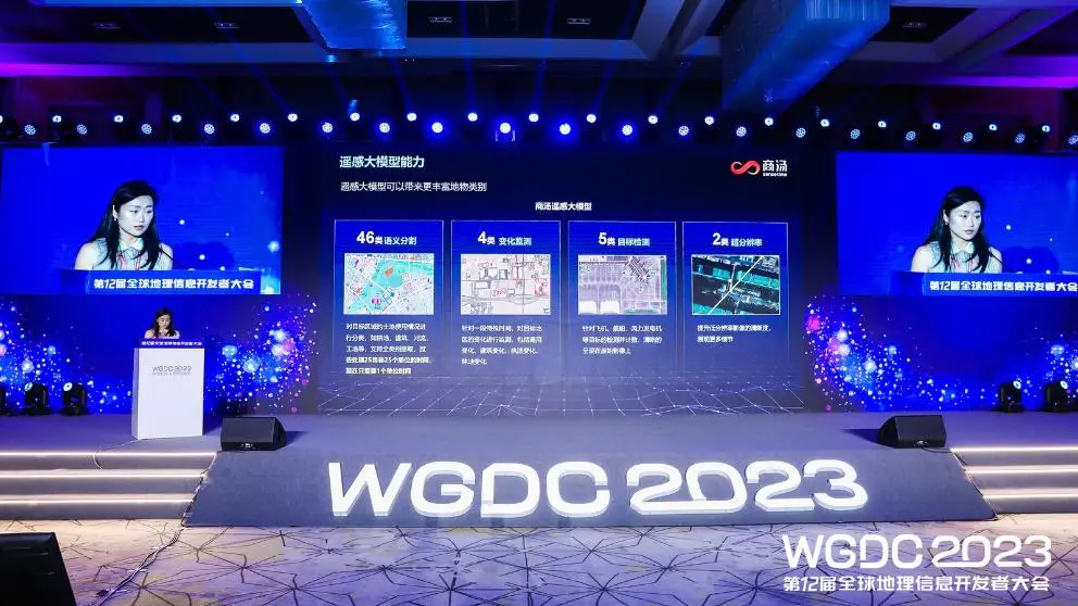 聚焦时空AI与产业大模型，WGDC2023在京盛大开幕！