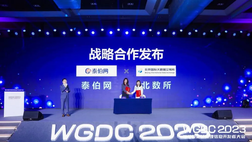 聚焦时空AI与产业大模型，WGDC2023在京盛大开幕！
