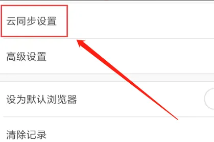 oppo浏览器怎么恢复收藏记录