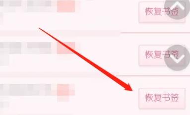 oppo浏览器怎么恢复收藏记录