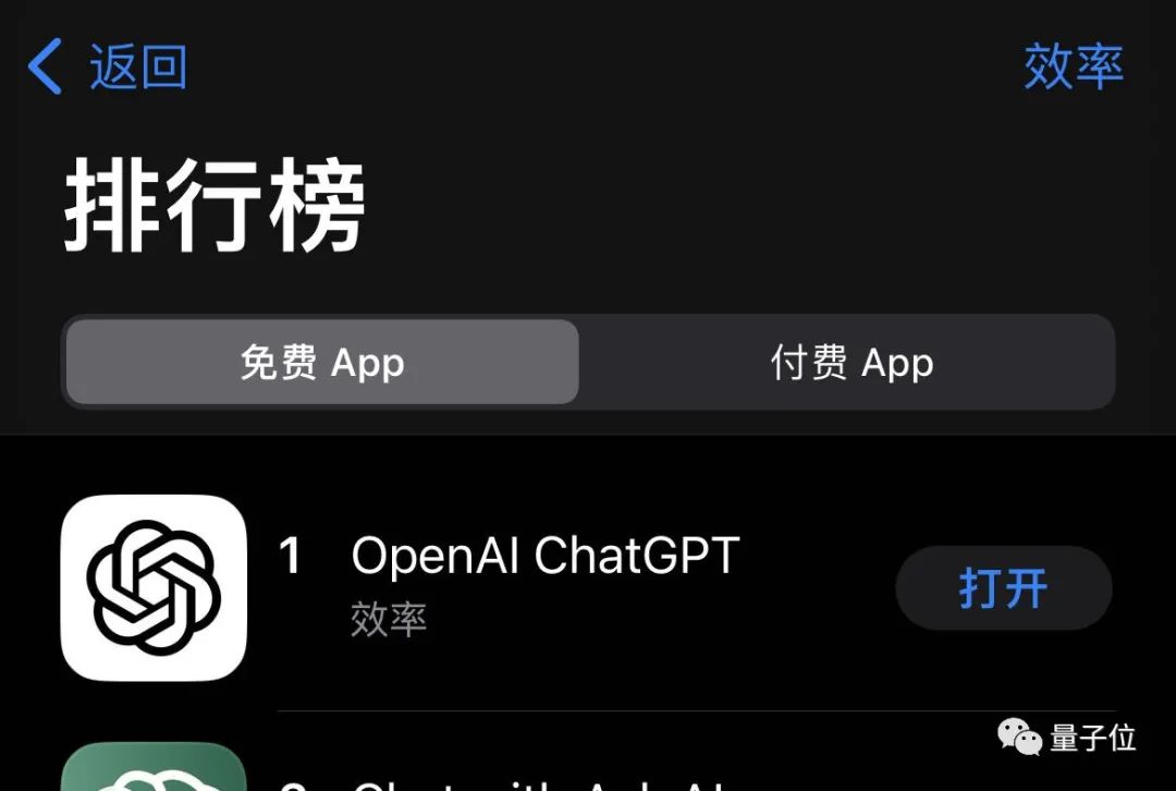 ChatGPT突然上线APP!iPhone可用、速度更快,GPT-4用量限制疑似取消