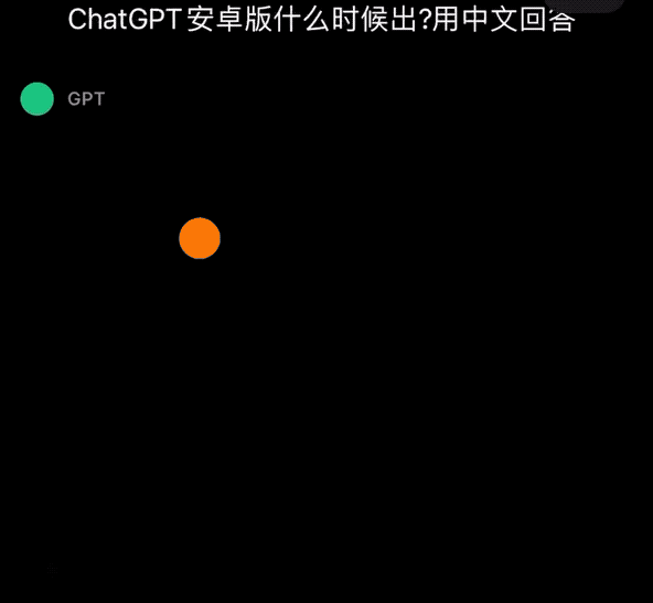 ChatGPT突然上线APP!iPhone可用、速度更快,GPT-4用量限制疑似取消