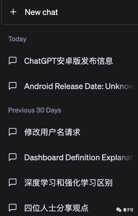 ChatGPT突然上线APP!iPhone可用、速度更快,GPT-4用量限制疑似取消