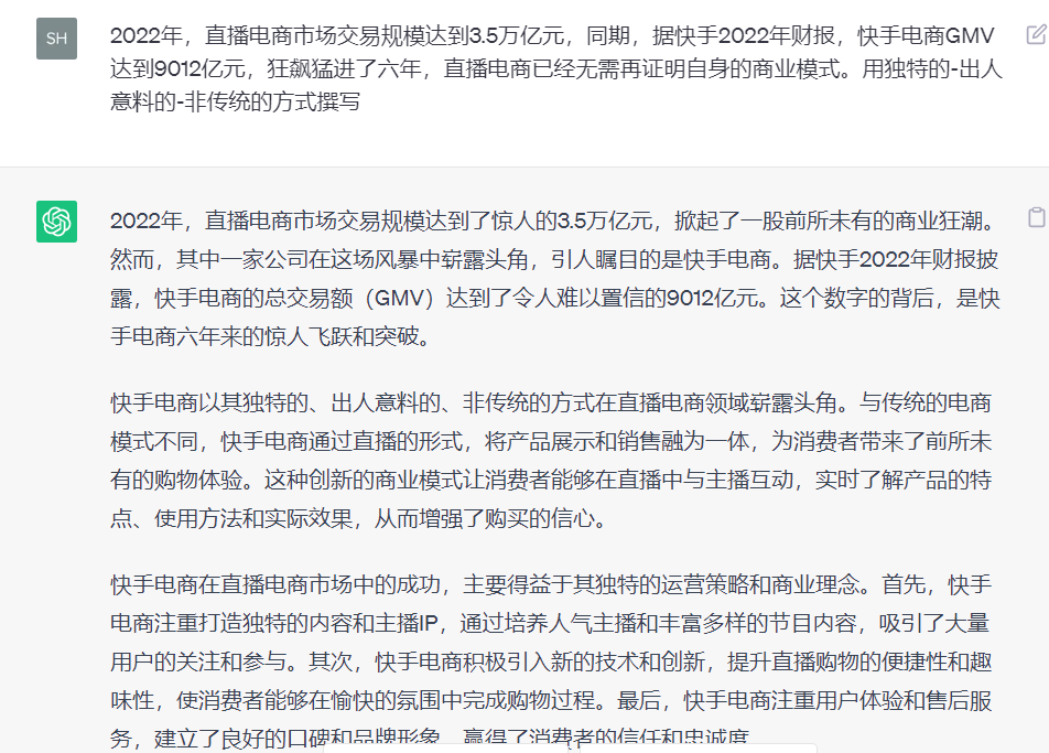 如何用GPT帮你写一份优秀的分析报告