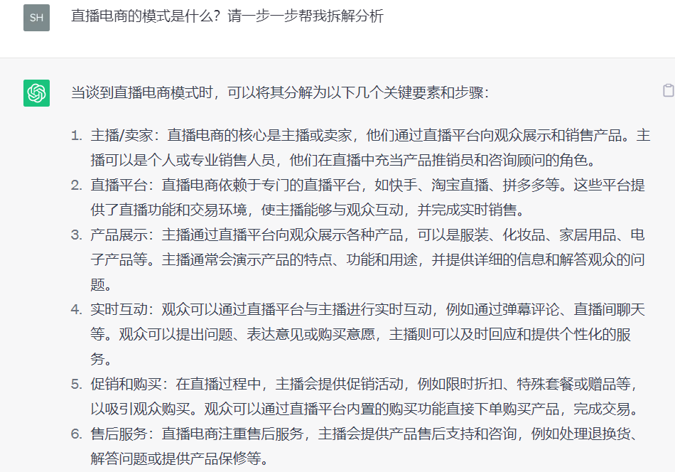 如何用GPT帮你写一份优秀的分析报告