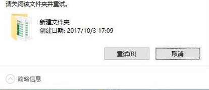 win7删除文件提示操作无法完成怎么办