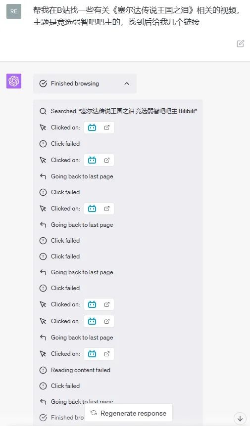 GPT-4终于可以联网、用插件了，我用完的评价是：拉了