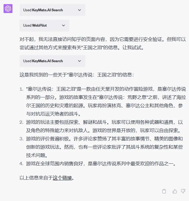 GPT-4终于可以联网、用插件了，我用完的评价是：拉了