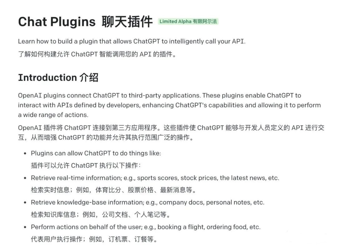 GPT-4终于可以联网、用插件了，我用完的评价是：拉了