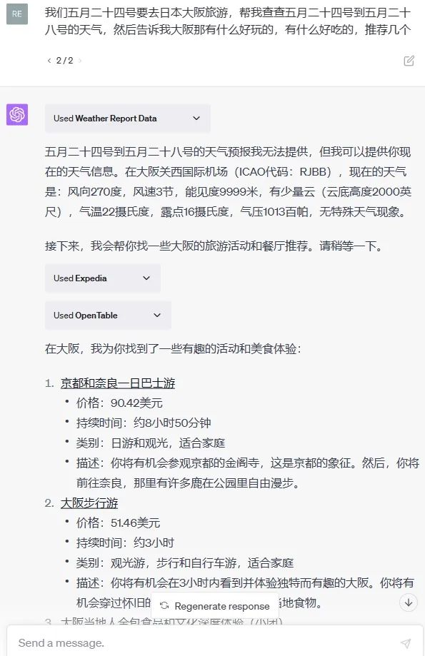 GPT-4终于可以联网、用插件了，我用完的评价是：拉了