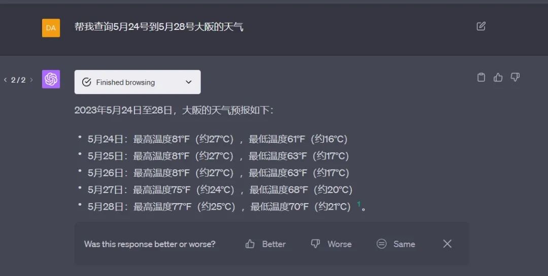 GPT-4终于可以联网、用插件了，我用完的评价是：拉了