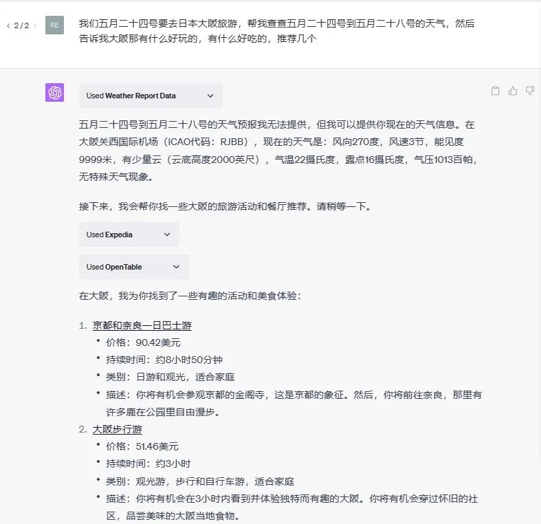 GPT-4终于可以联网、用插件了，我用完的评价是：拉了