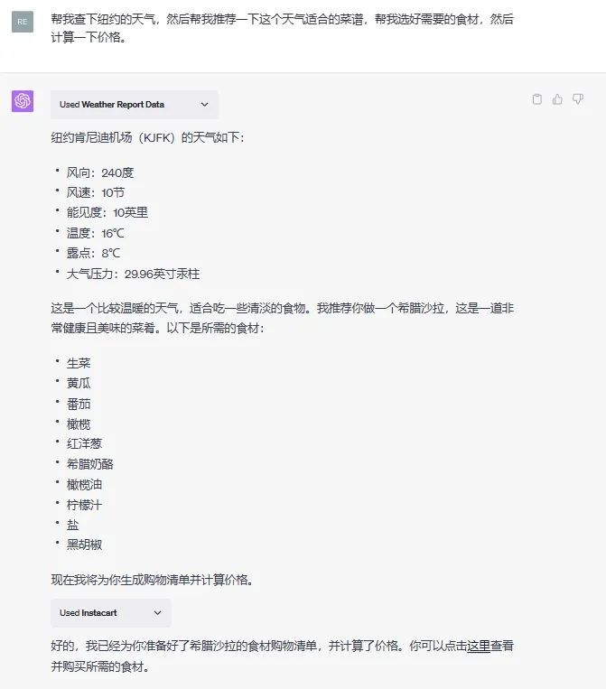 GPT-4终于可以联网、用插件了，我用完的评价是：拉了