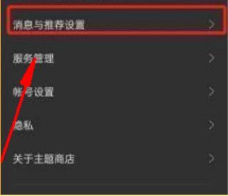 oppo浏览器搜索栏推荐怎么关闭 oppo浏览器搜索栏推荐怎么关闭