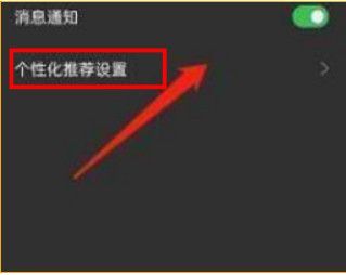 oppo浏览器搜索栏推荐怎么关闭 oppo浏览器搜索栏推荐怎么关闭