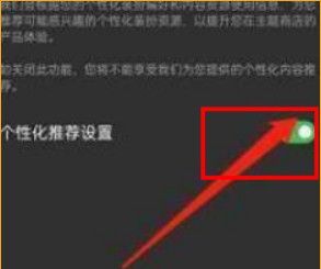 oppo浏览器搜索栏推荐怎么关闭 oppo浏览器搜索栏推荐怎么关闭