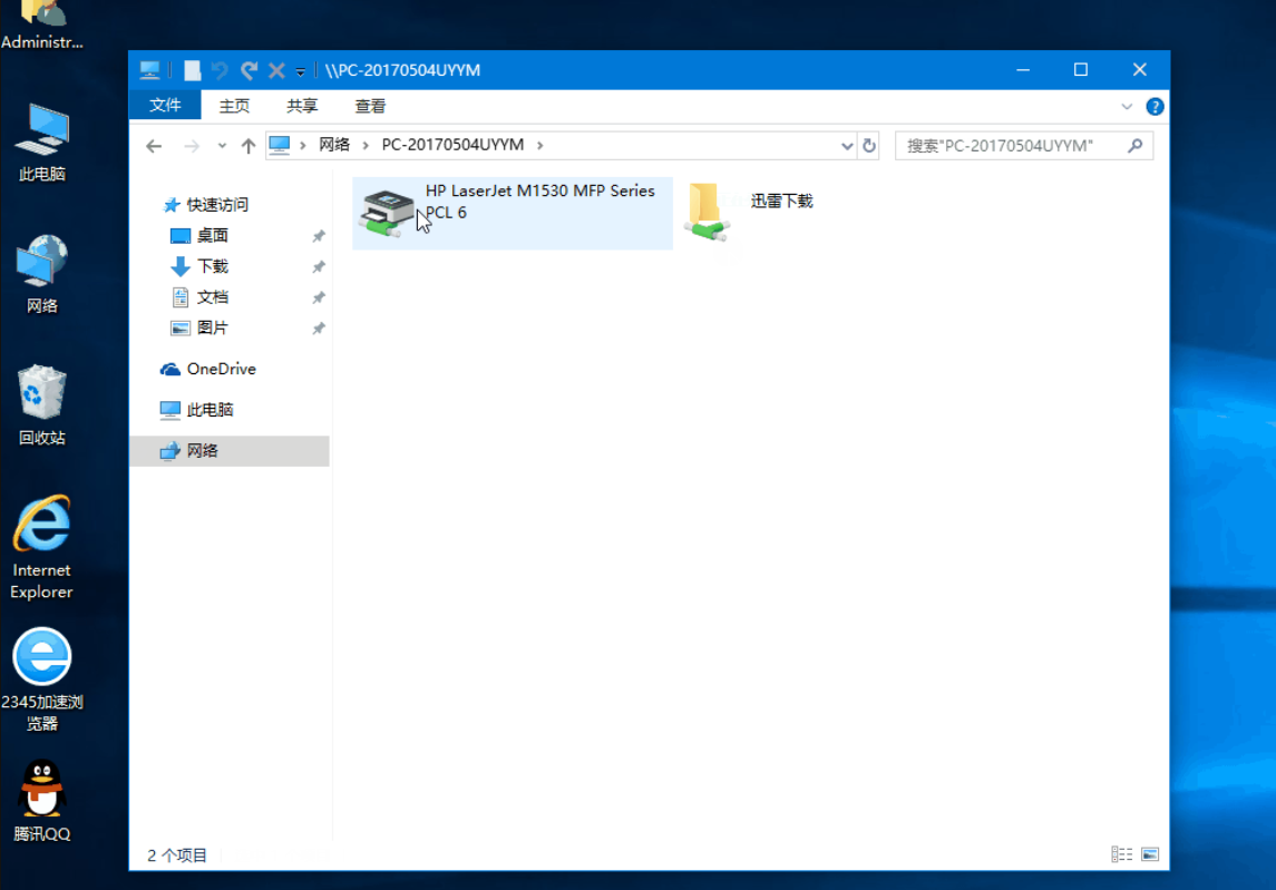 win10中如何添加网络打印机图文教程