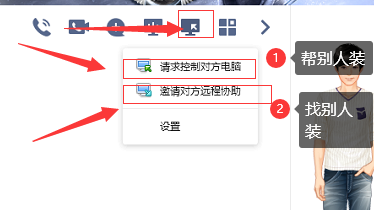 新人怎么使用远程系统重装