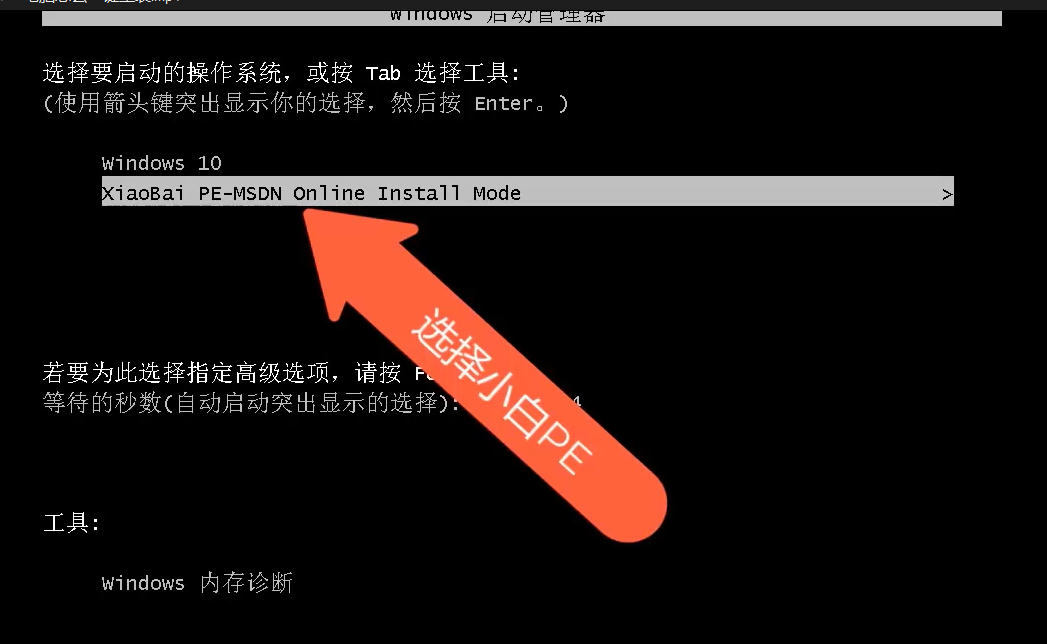 不用光盘怎么重装系统
