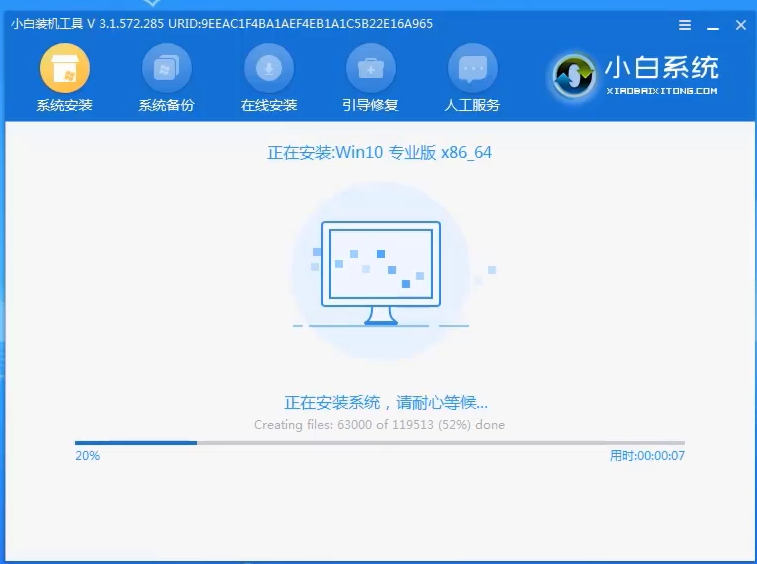 不用光盘怎么重装系统
