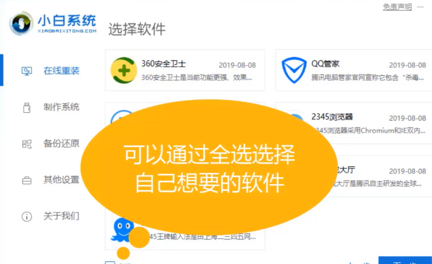 sony笔记本重装系统教程