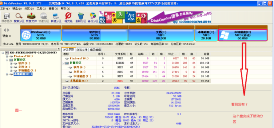 教你win7下安装xp双系统方法