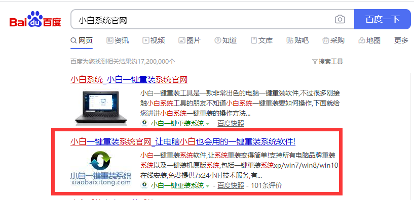 计算机重装系统怎么操作