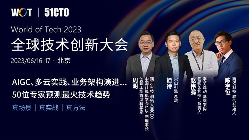 生成式AI将给金融行业带来哪些颠覆性创新？