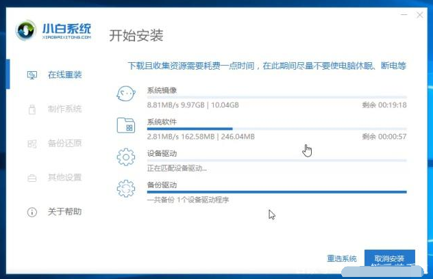 一键重装系统老友装机大师教程