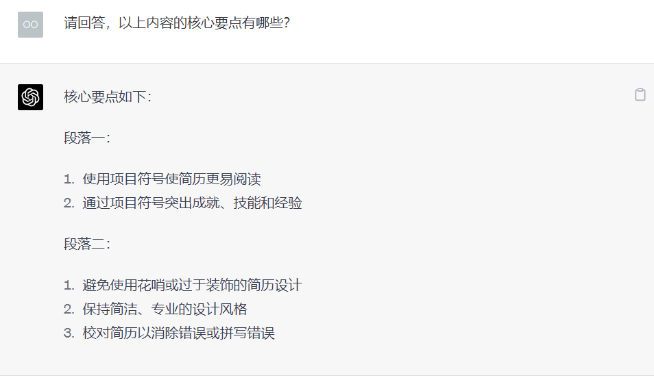 如何给自己的GPT做“喂料”