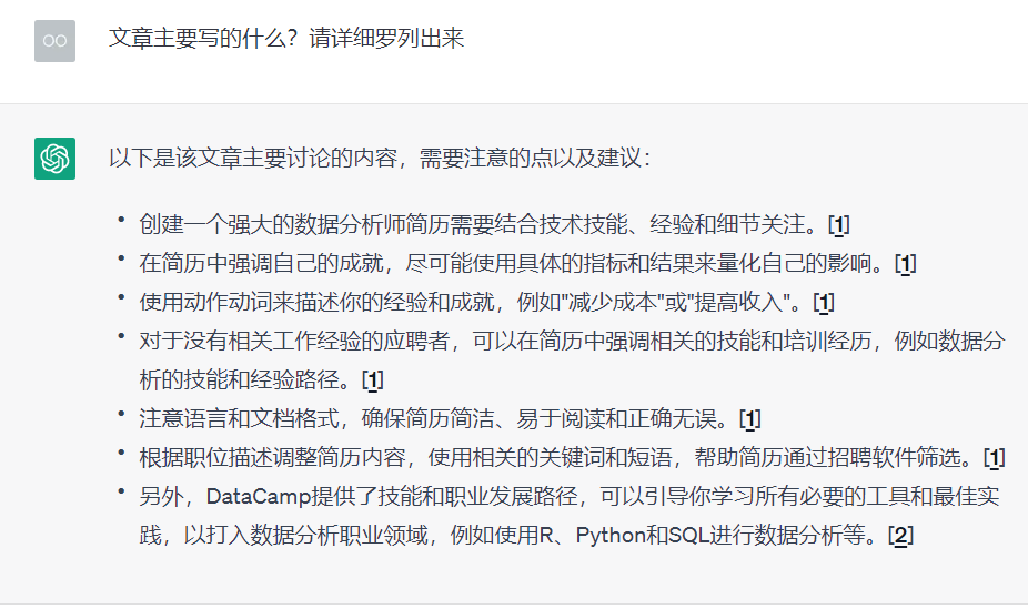 如何给自己的GPT做“喂料”