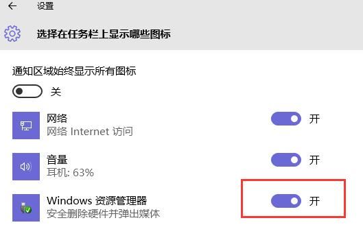 win10无法安全删除硬件怎么办 win10无法安全删除硬件怎么办