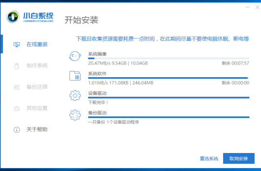 惠普迷你311笔记本怎么重装系统
