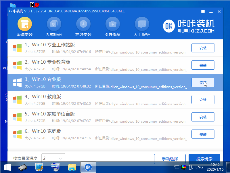 新电脑安装系统教程图解
