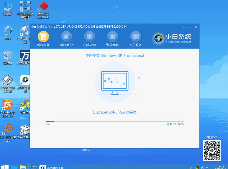 台式电脑重装xp系统步骤图解超级详细版本