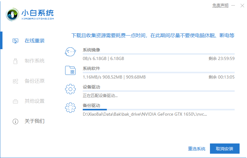 台式一体机一键重装系统教程