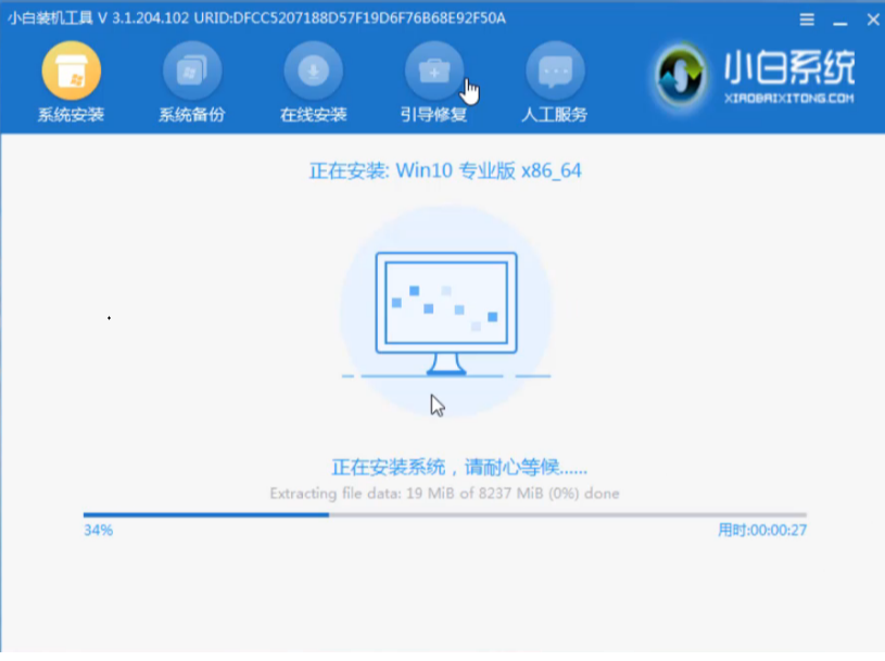 台式一体机一键重装系统教程