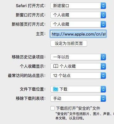 苹果浏览器怎么恢复出厂设置