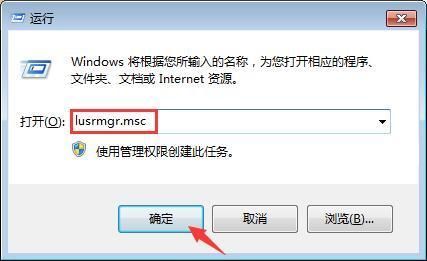 win7系统怎么获取最高权限