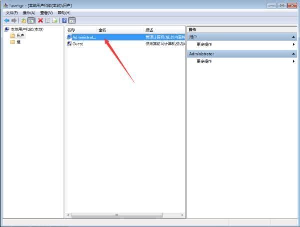 win7系统怎么获取最高权限