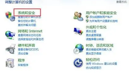 win7怎么取消用户账户控制