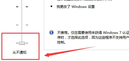 win7怎么取消用户账户控制