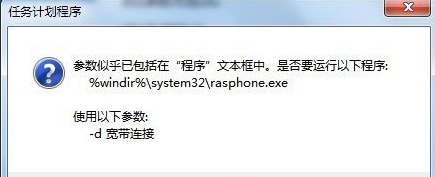 win7如何设置开机自动联网 win7如何设置开机自动联网