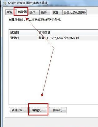 win7如何设置开机自动联网 win7如何设置开机自动联网