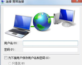 win7如何设置开机自动联网 win7如何设置开机自动联网
