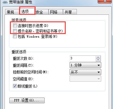 win7如何设置开机自动联网 win7如何设置开机自动联网