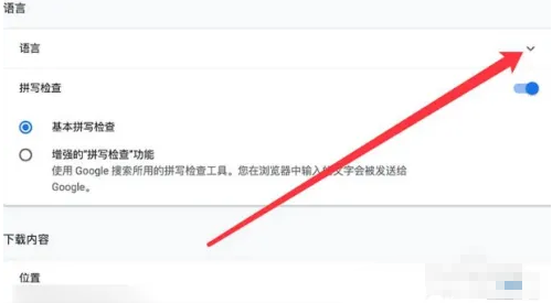 谷歌浏览器电脑版怎么翻译网页 谷歌浏览器电脑版怎么翻译网页