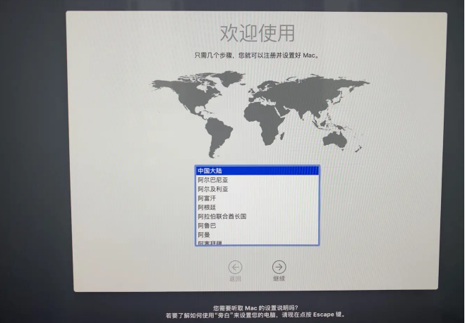 详细教你苹果电脑系统怎么重装