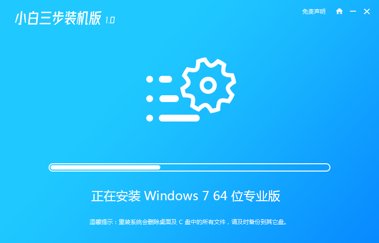 联想拯救者如何安装win7系统图文教程