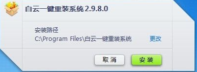 白云一键重装系统下载安装教程